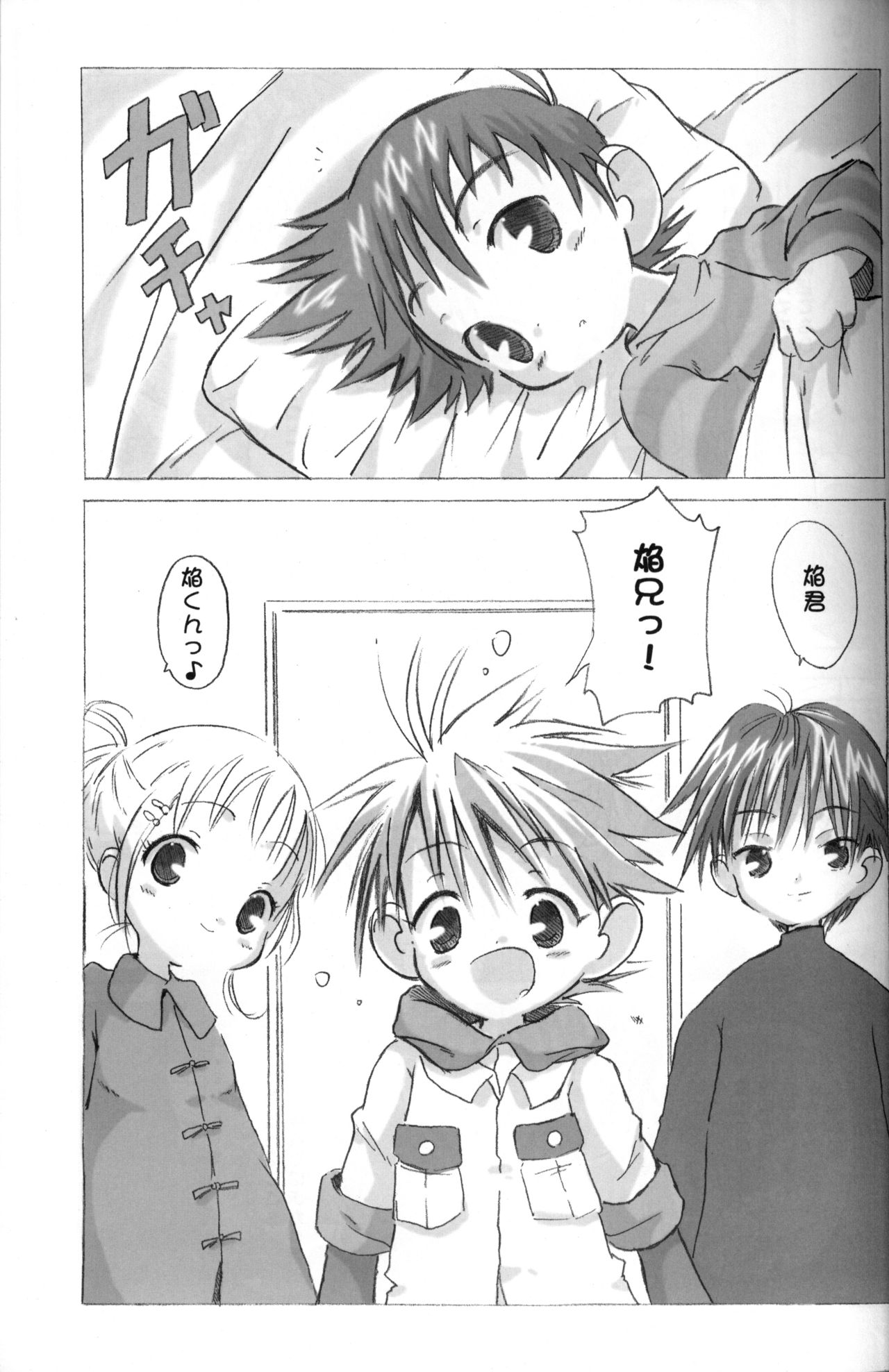 Magakko à la Mode page 4 full