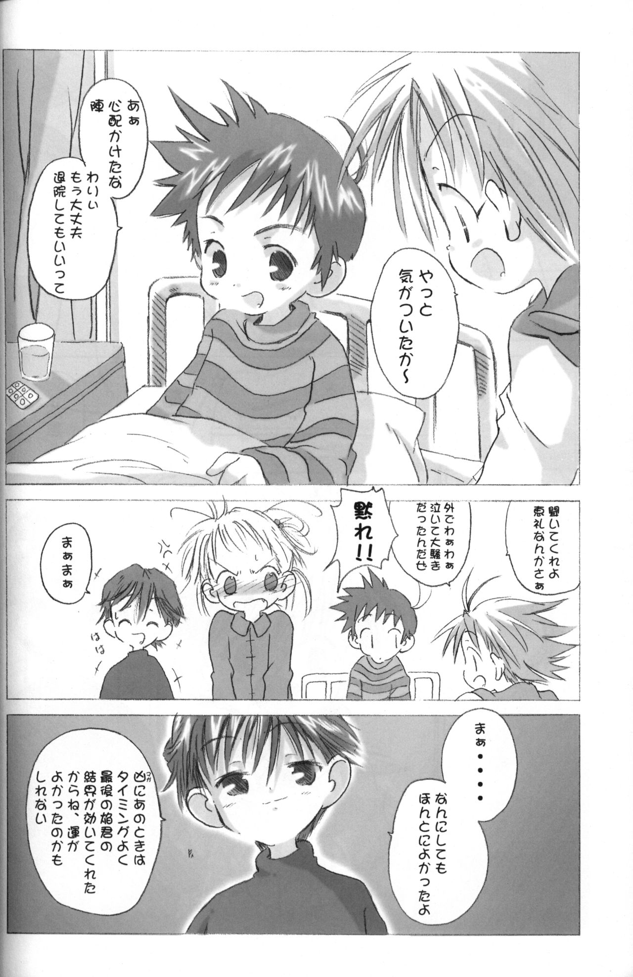 Magakko à la Mode page 5 full