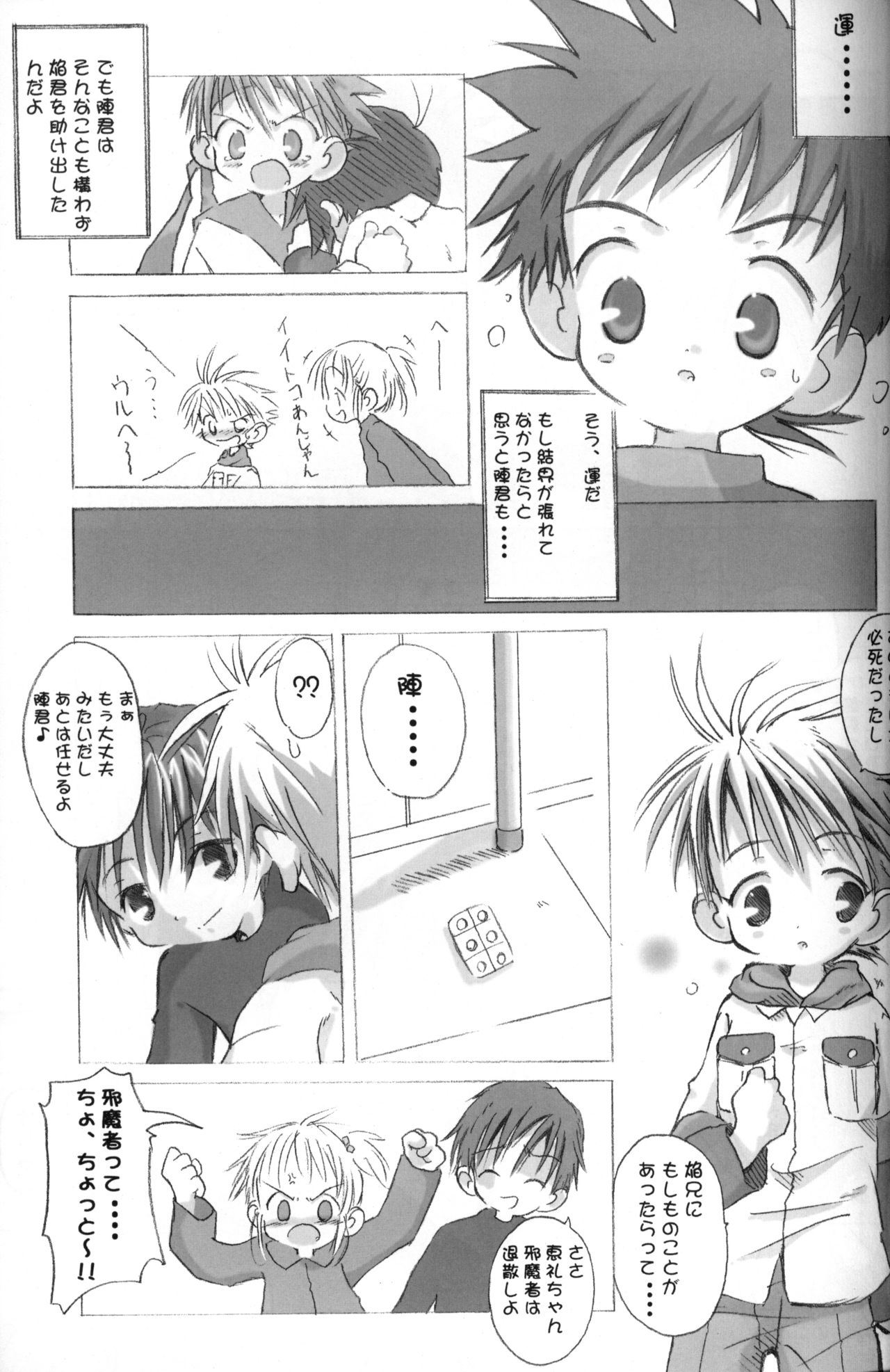 Magakko à la Mode page 6 full