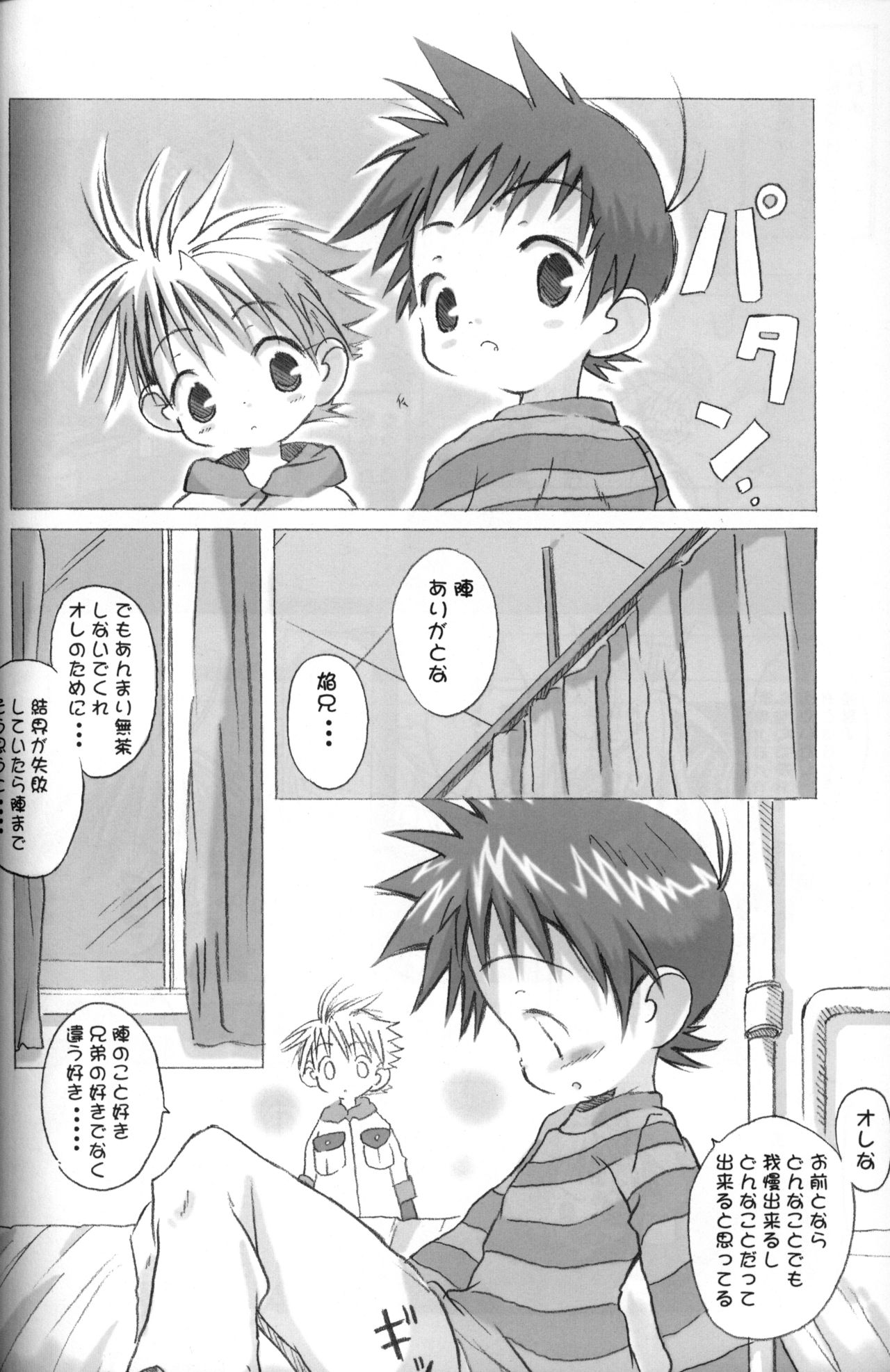 Magakko à la Mode page 7 full