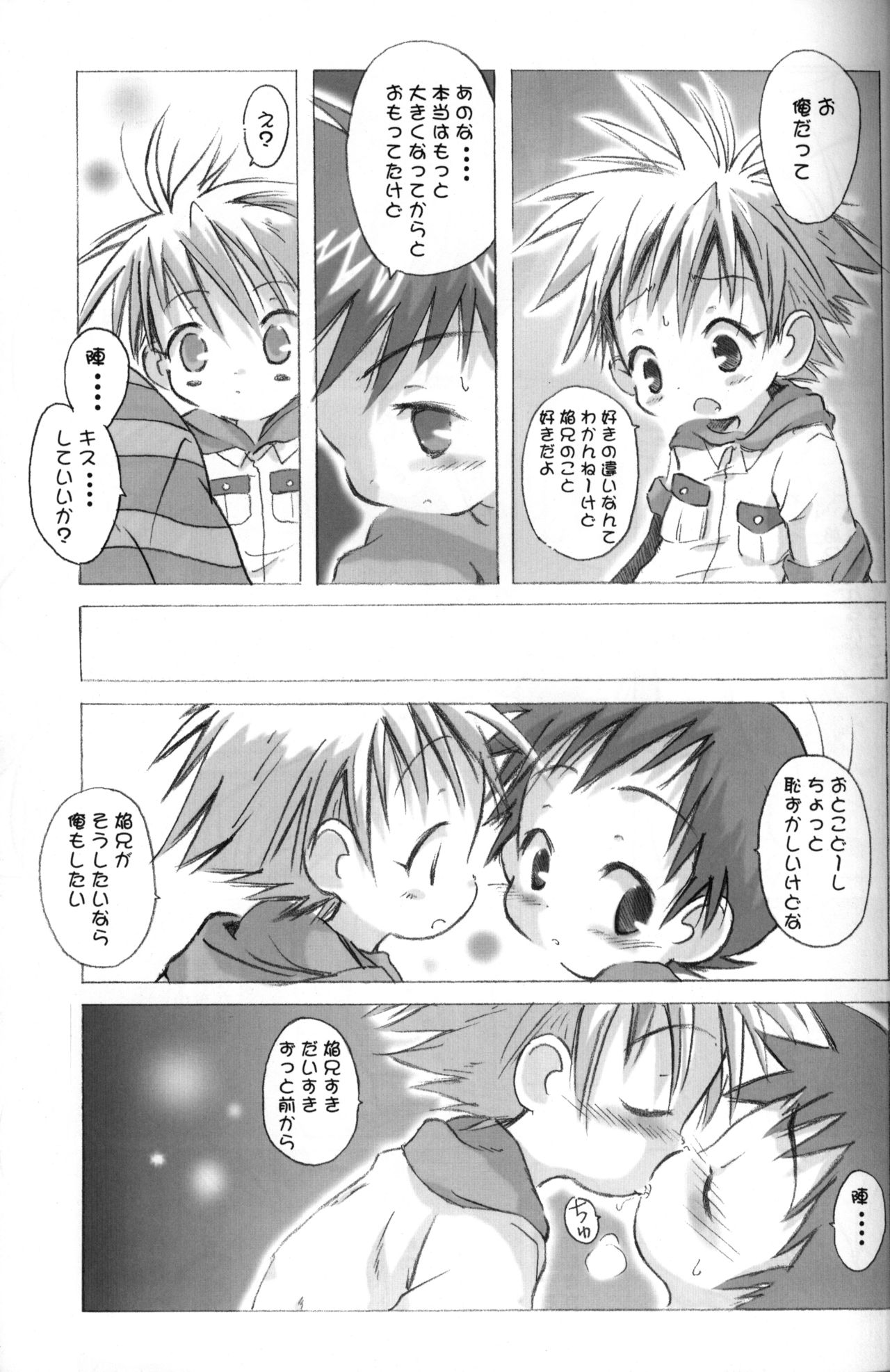 Magakko à la Mode page 8 full