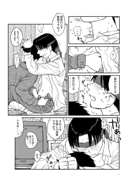 Blindfold page 8 full