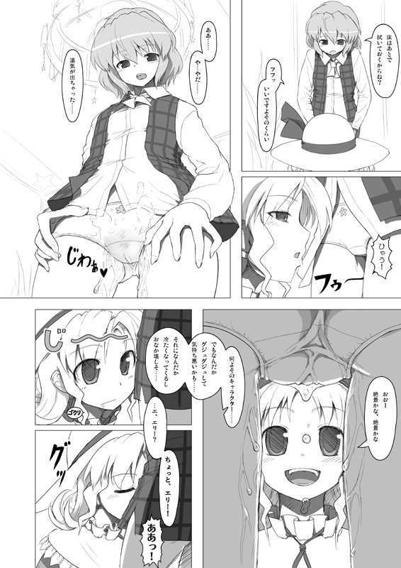 メイフラちゅっちゅ page 2 full