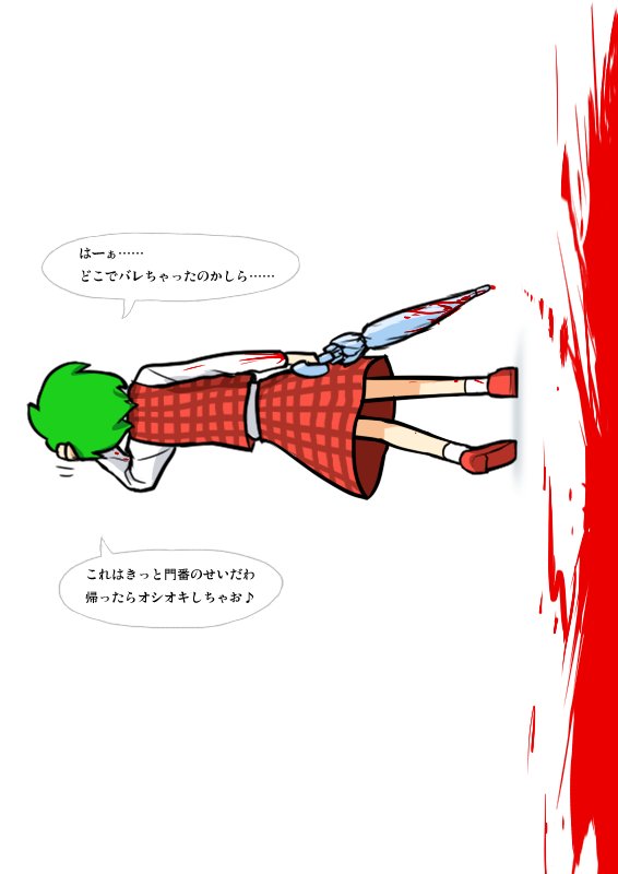 メイフラちゅっちゅ page 7 full