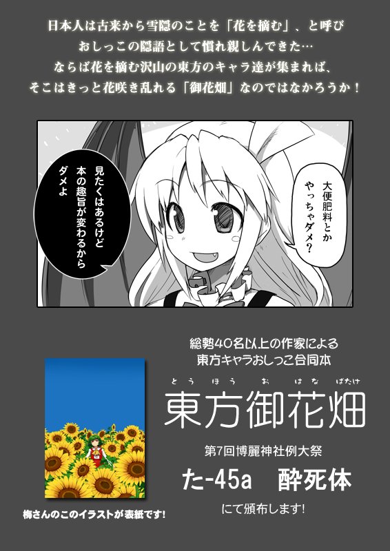 メイフラちゅっちゅ page 8 full