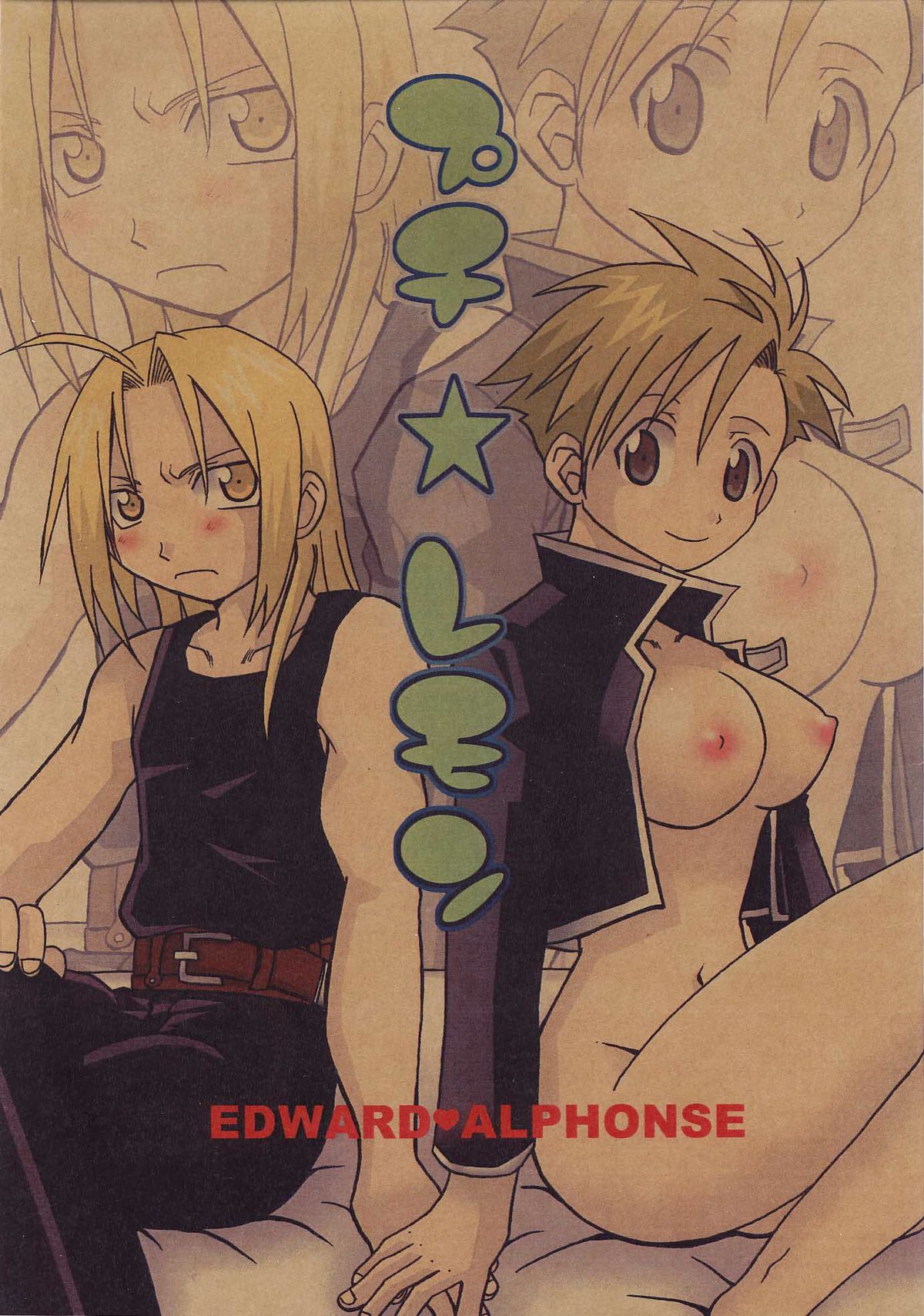 PUCHI LEMON page 1 full