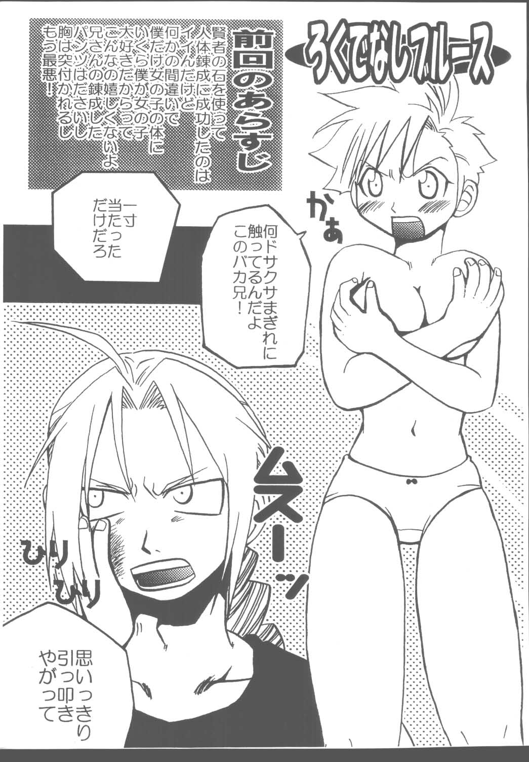 PUCHI LEMON page 4 full