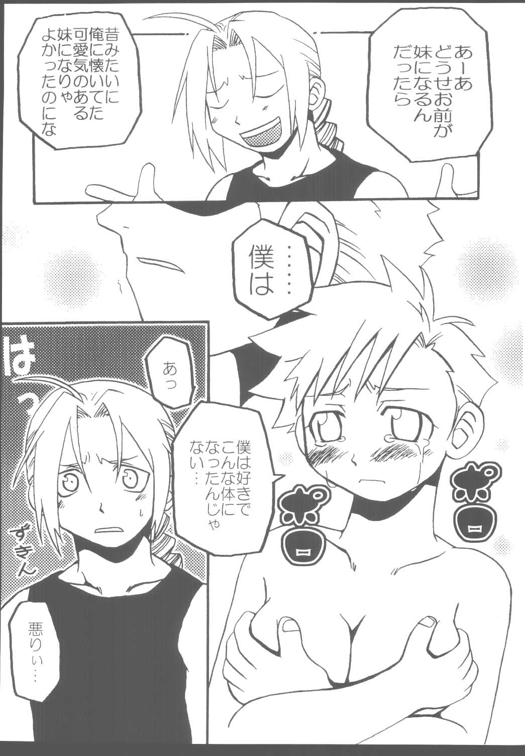 PUCHI LEMON page 5 full