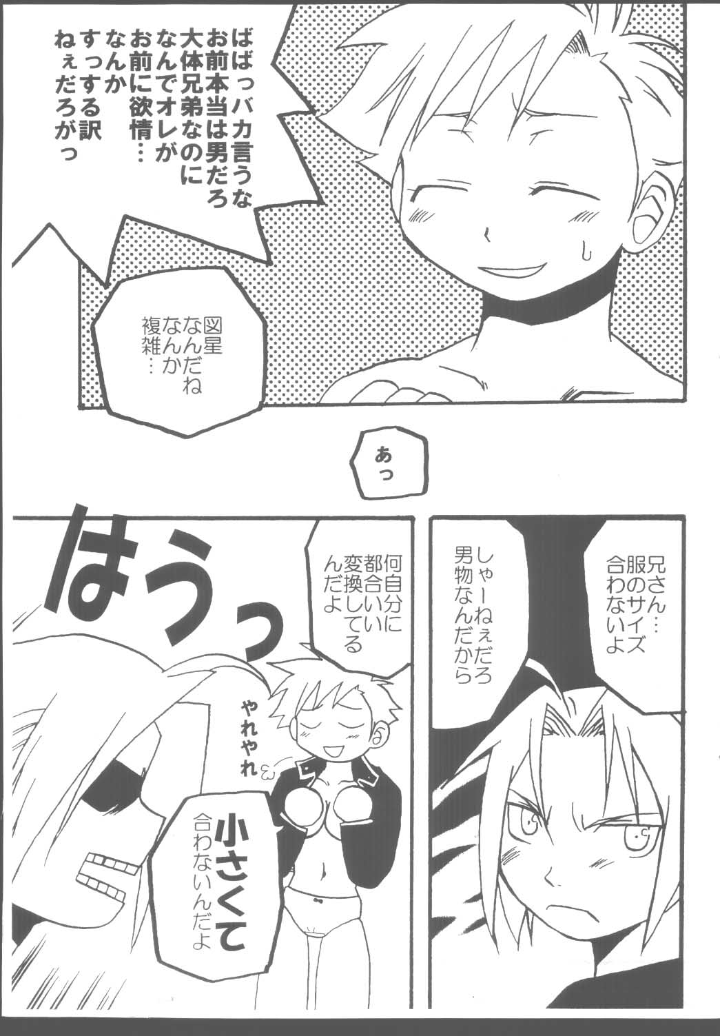 PUCHI LEMON page 7 full