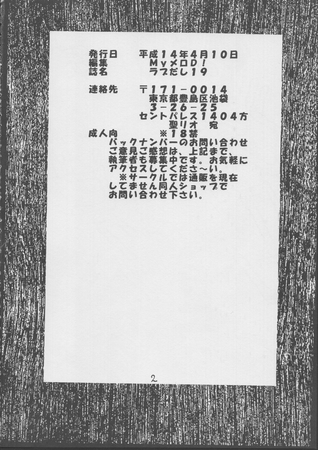 Love Dasi 19 page 3 full