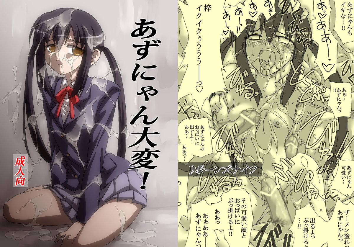 Azunyan Taihen! page 1 full