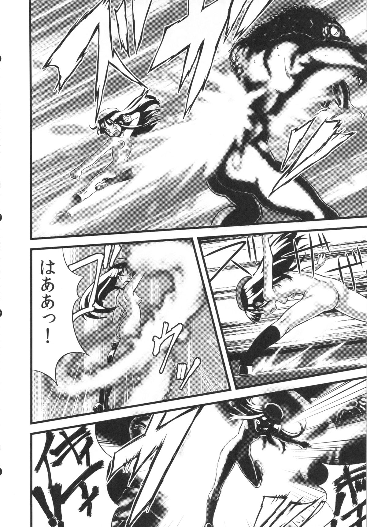 Hadakahime Honoka Zecchou Kakusei Buta Koubi page 10 full