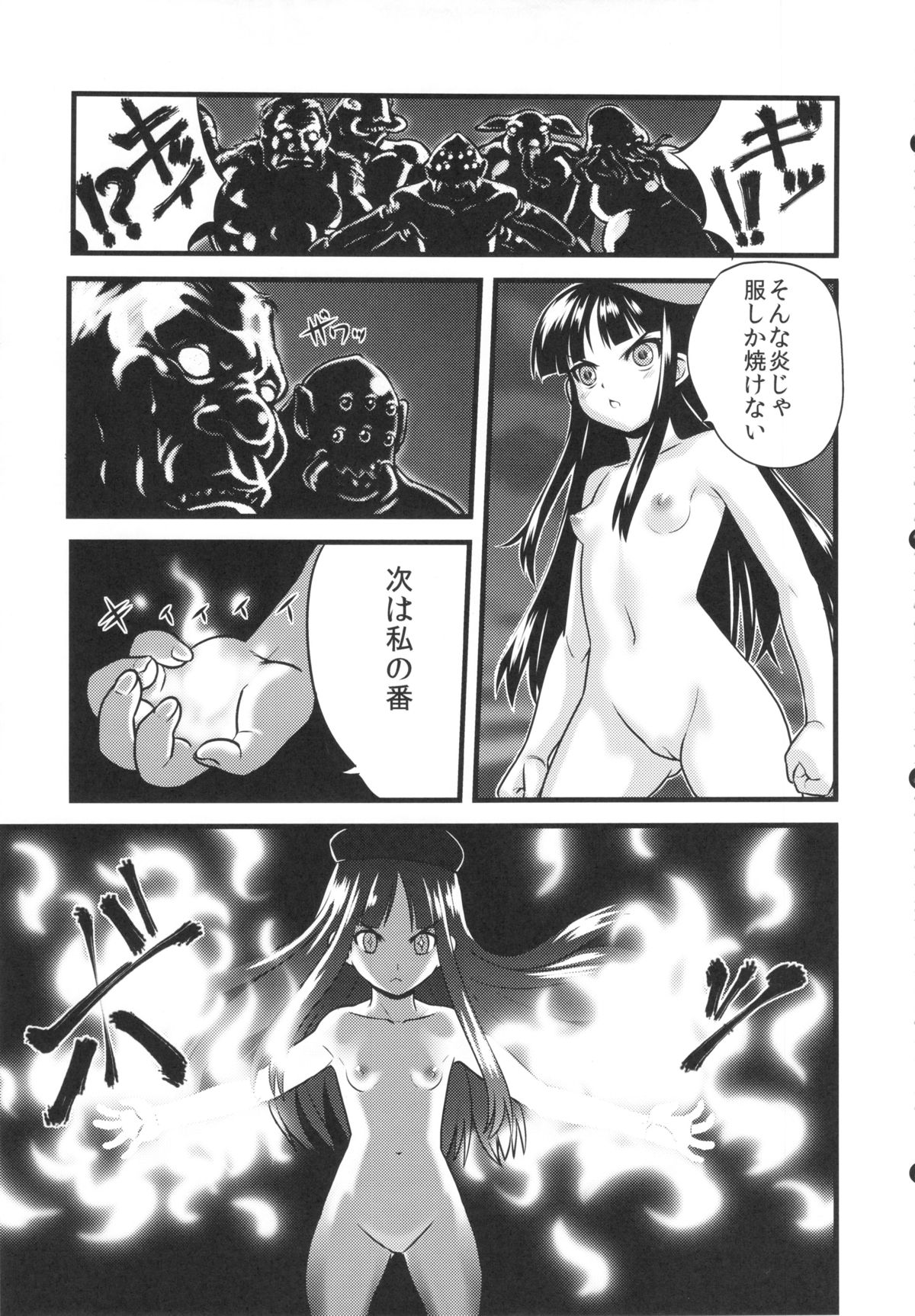 Hadakahime Honoka Zecchou Kakusei Buta Koubi page 7 full
