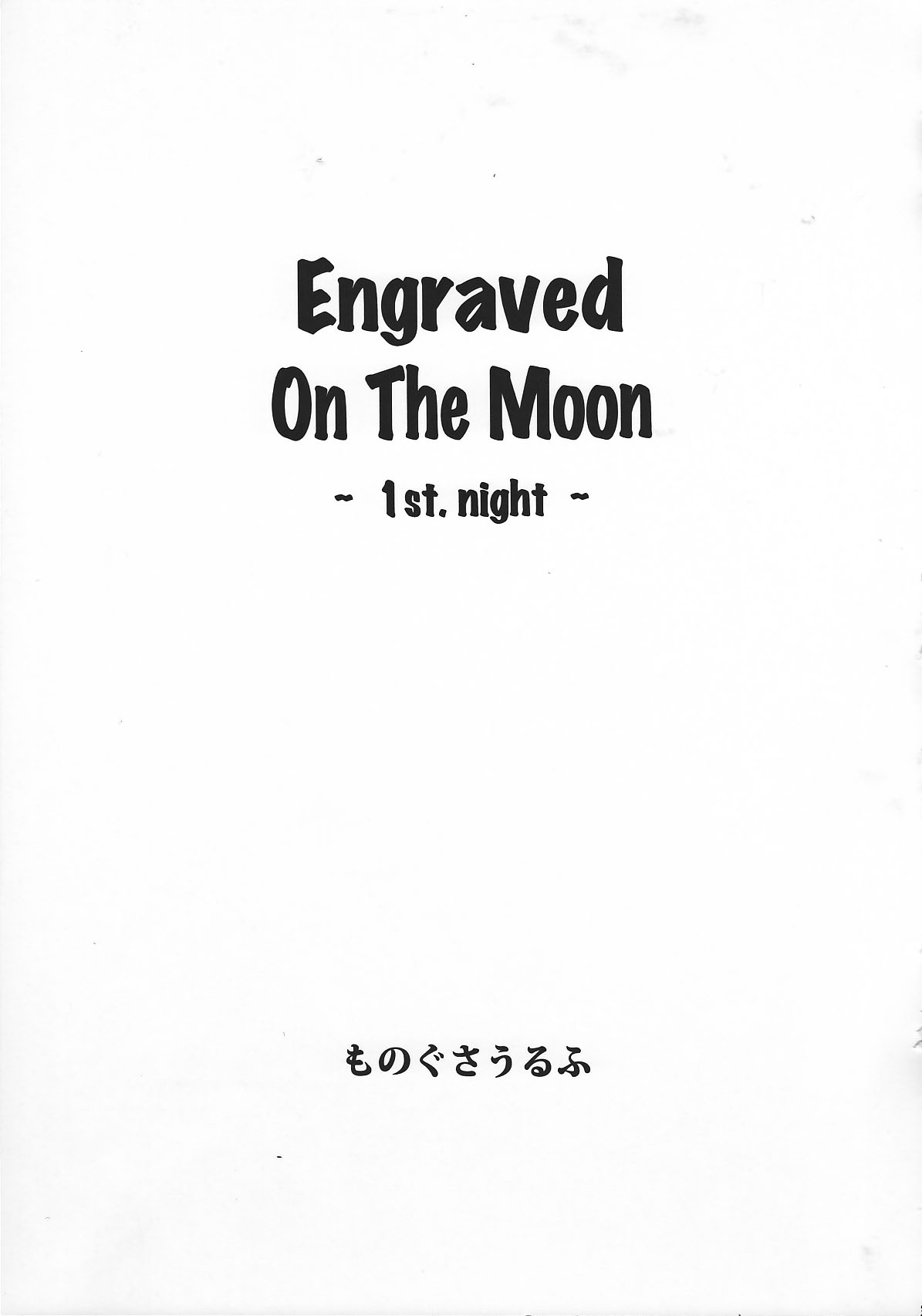 Engraved on the Moon 1st Night/2nd Night/3rd Night page 2 full