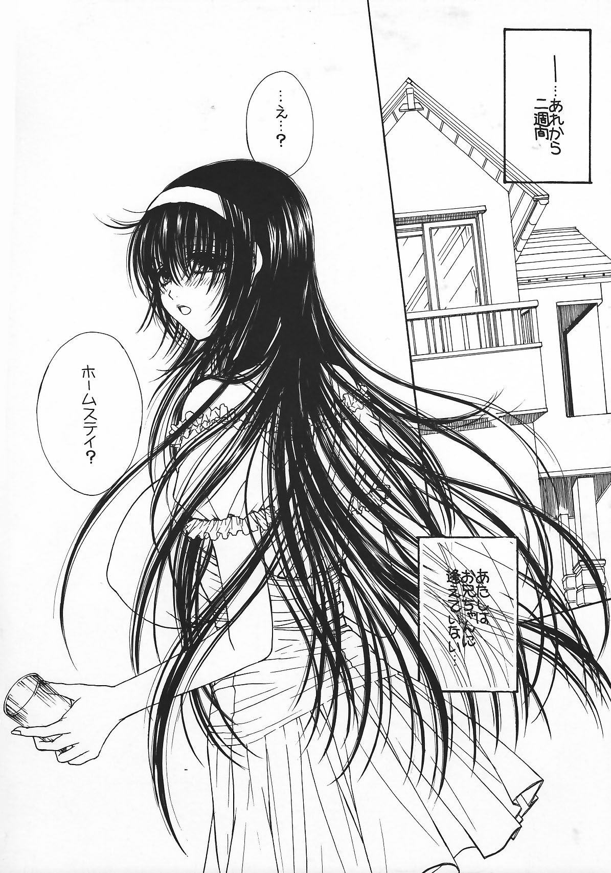 Engraved on the Moon 1st Night/2nd Night/3rd Night page 6 full