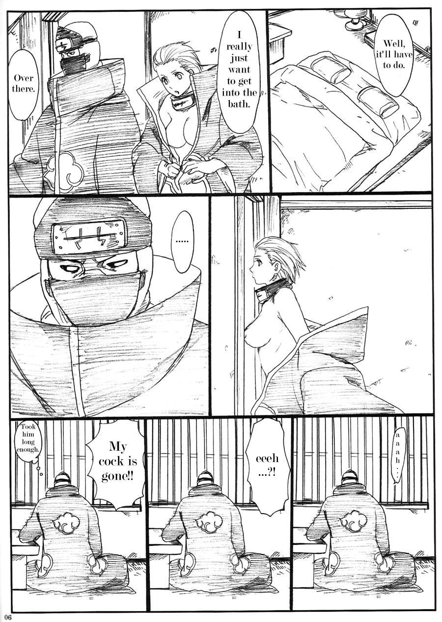 Shojo Gehageha page 7 full