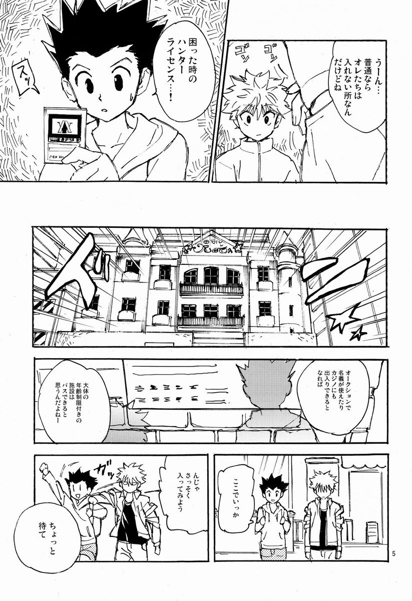 LITTLE TOYBOX page 4 full