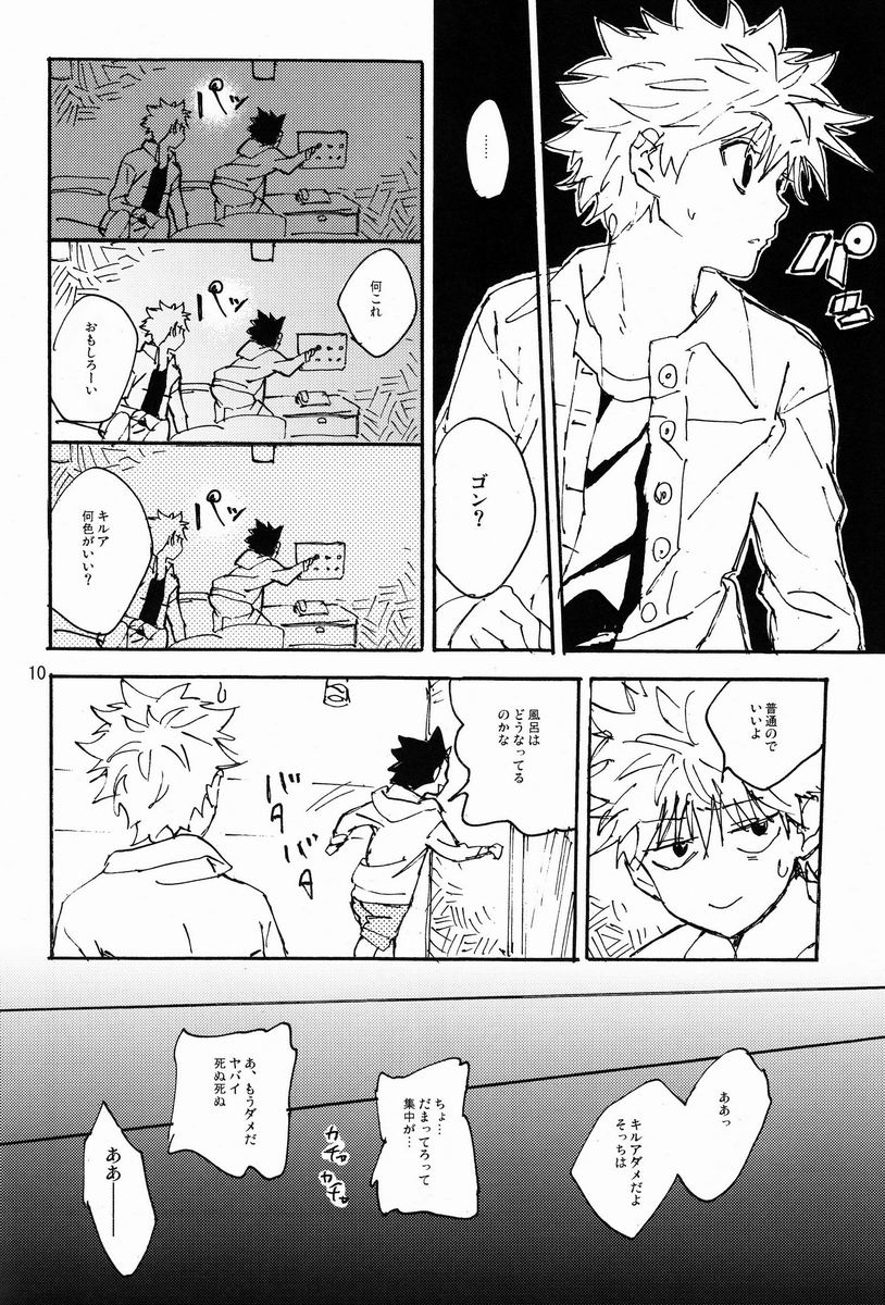 LITTLE TOYBOX page 9 full