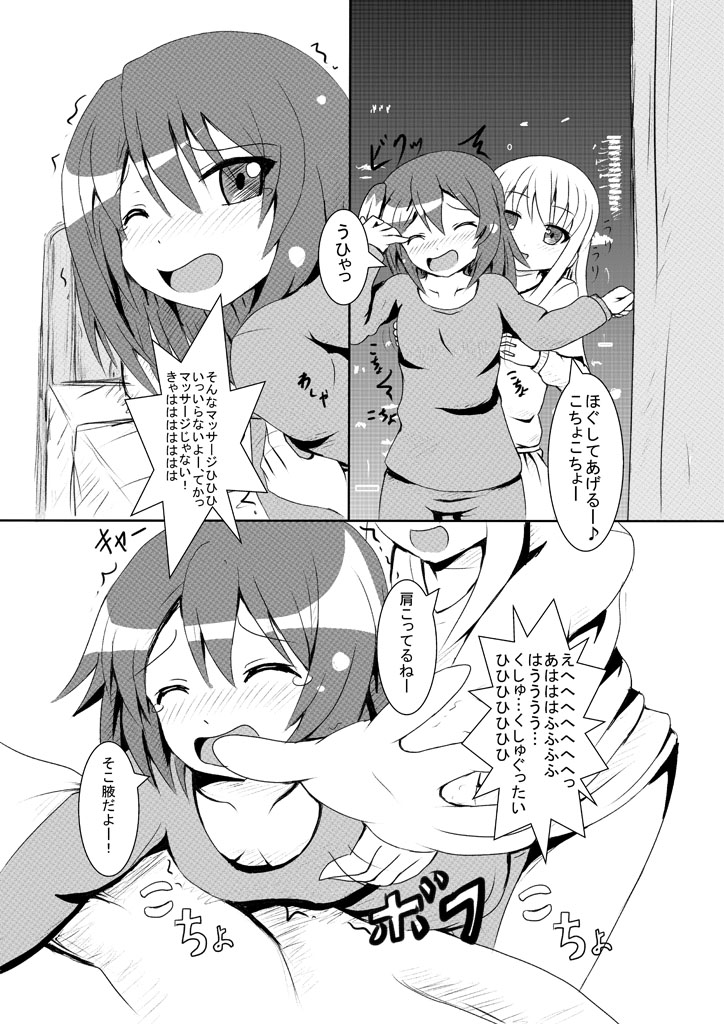 Inma to Shokushu no Iru Seikatsu page 4 full