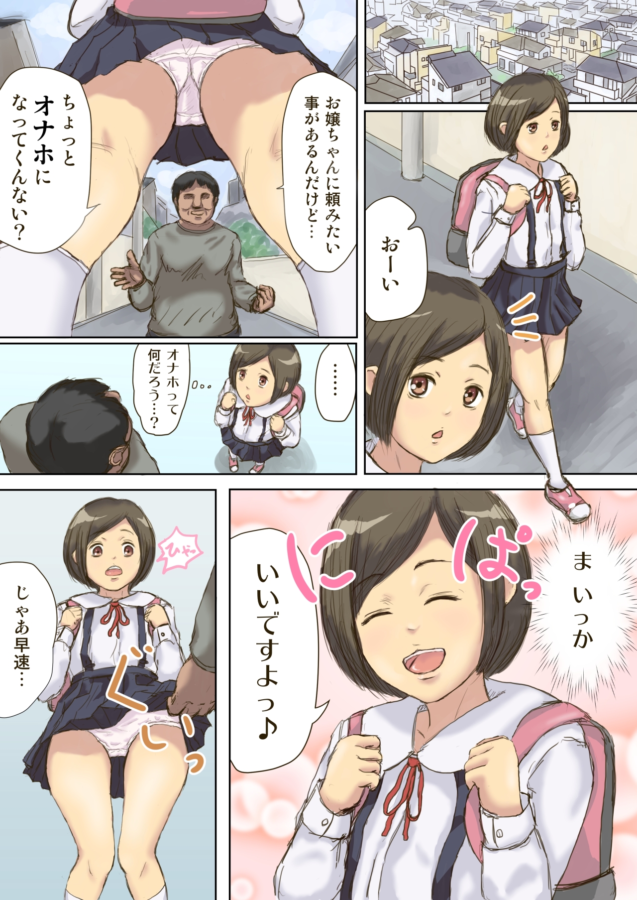 Onaho Shoujo page 2 full