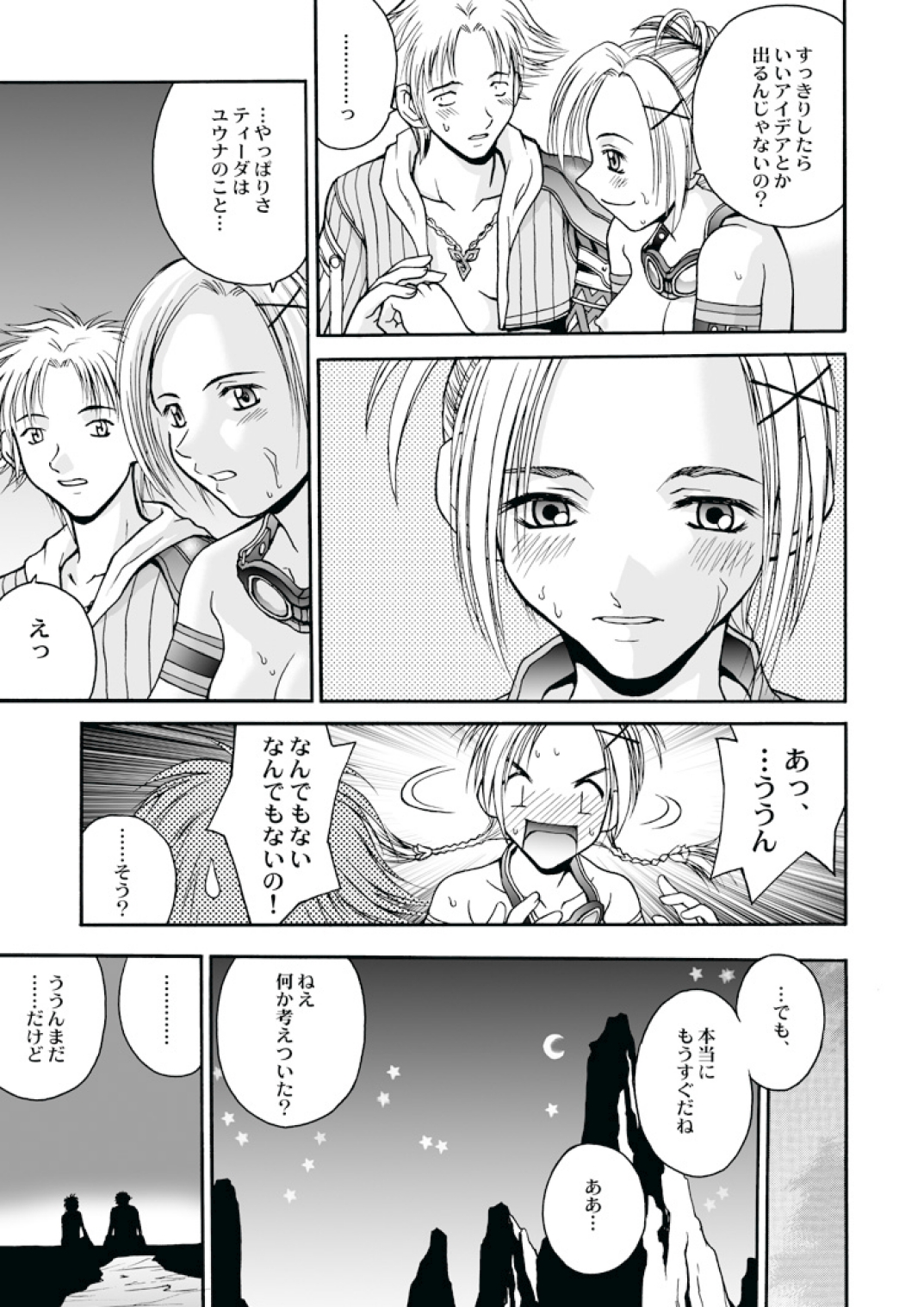 MUGI FF COLLECTION page 10 full