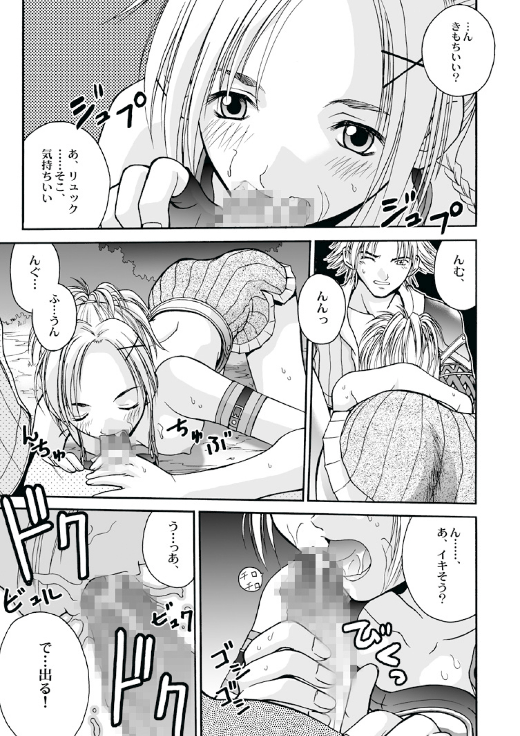 MUGI FF COLLECTION page 2 full