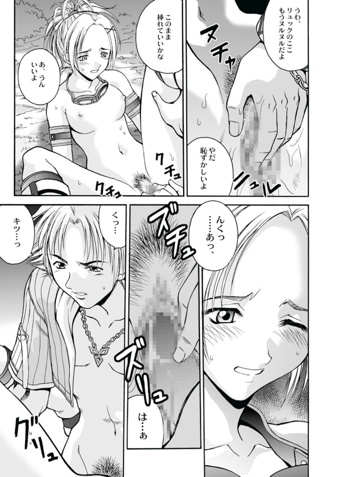 MUGI FF COLLECTION page 4 full