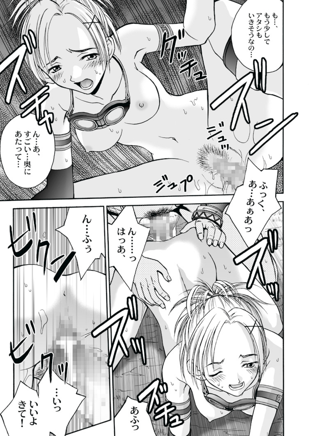 MUGI FF COLLECTION page 8 full