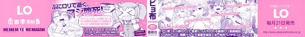 Nuno no Mukougawa page 3 full