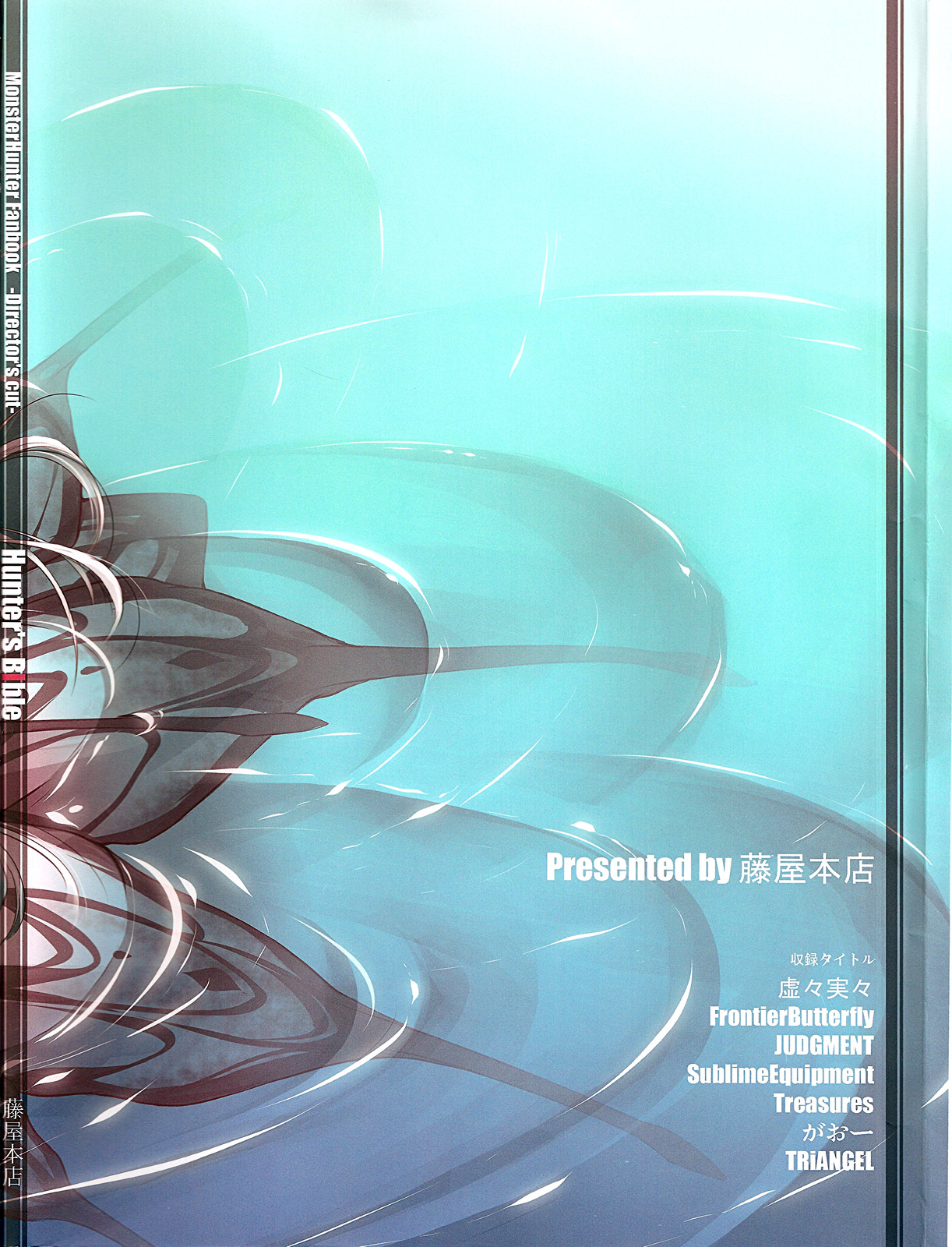 Hunter's Bible page 3 full