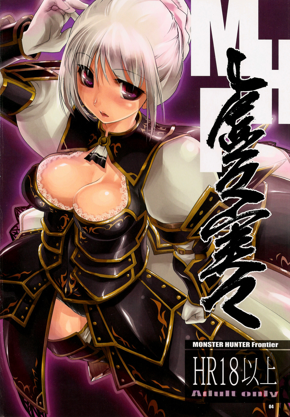 Hunter's Bible page 7 full