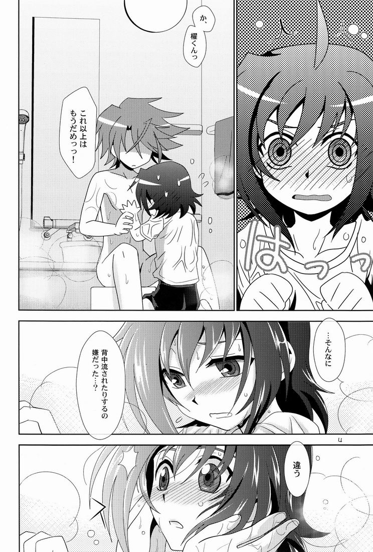 Kimi no Koto ga Suki dakara! page 3 full