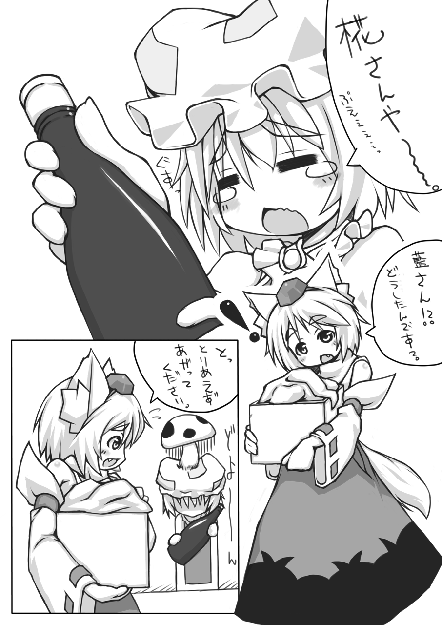 Ran + Momiji page 3 full