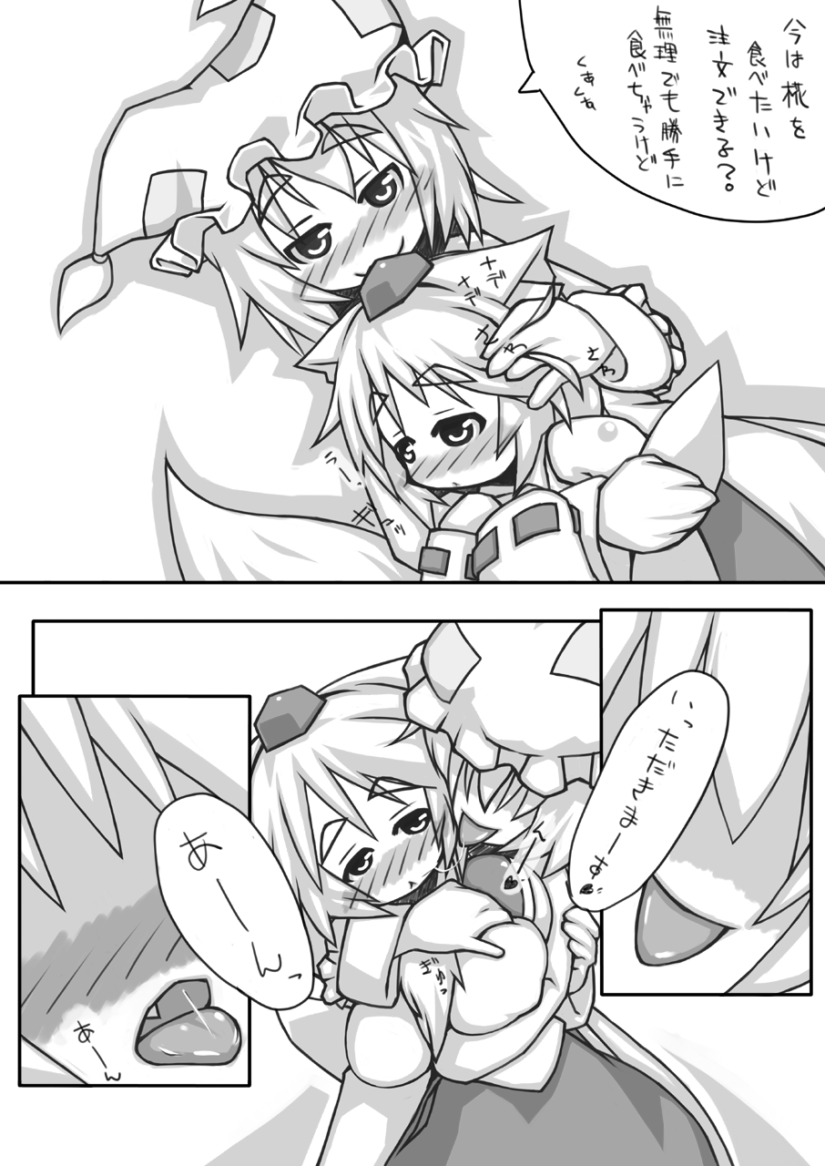 Ran + Momiji page 6 full