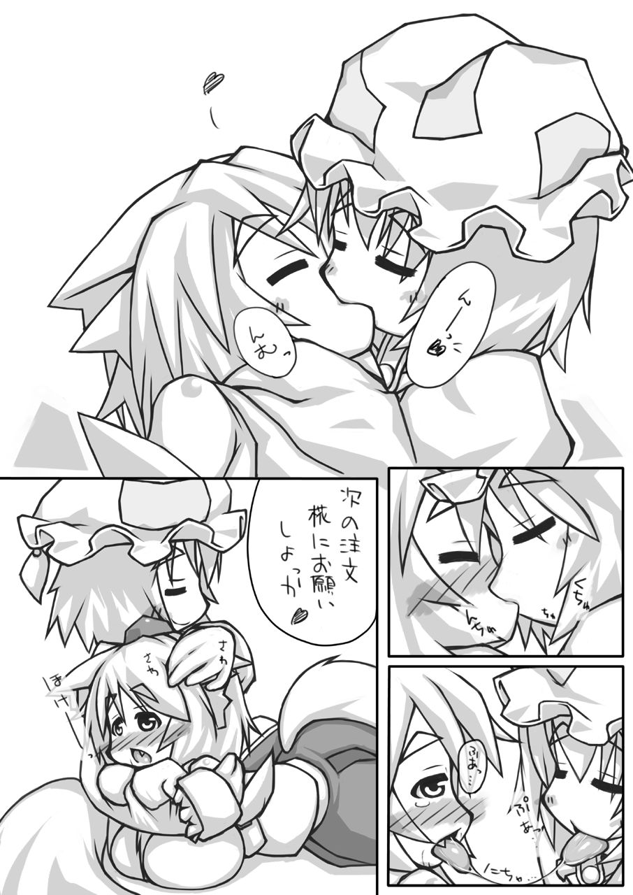 Ran + Momiji page 7 full