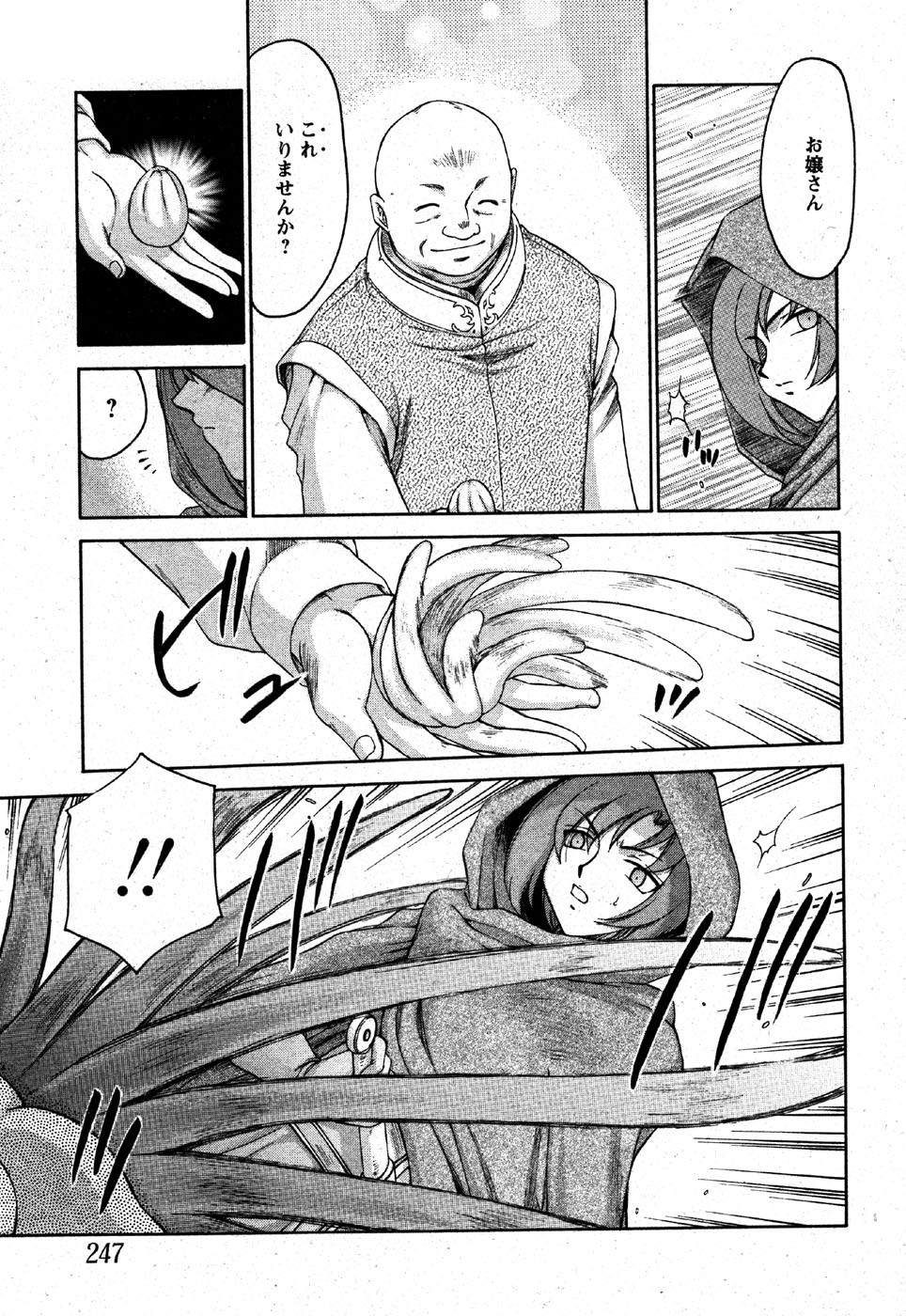 Kijoku Inmu Alfina page 10 full