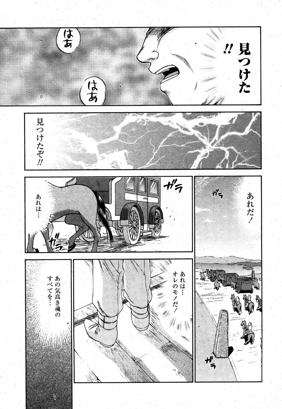 Kijoku Inmu Alfina page 4 full