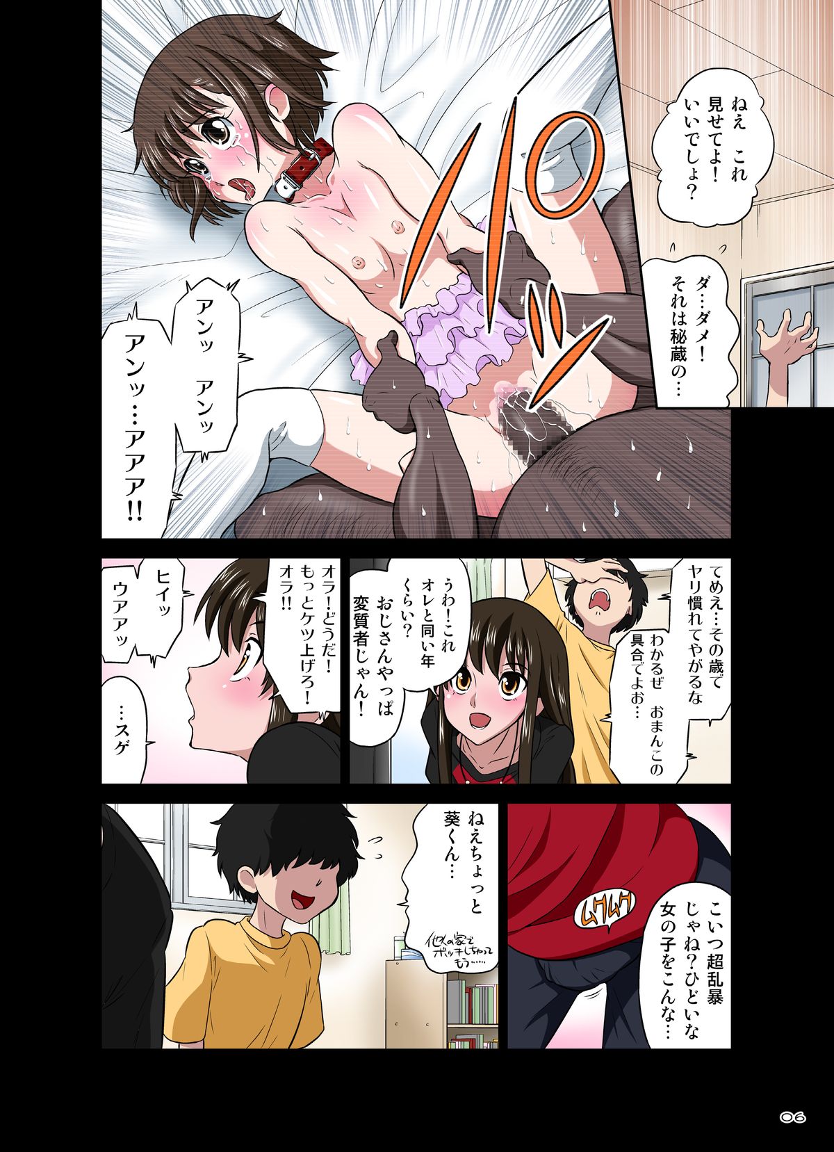 Ore no Kawaii Namaiki de Bitch na Otokonoko page 6 full