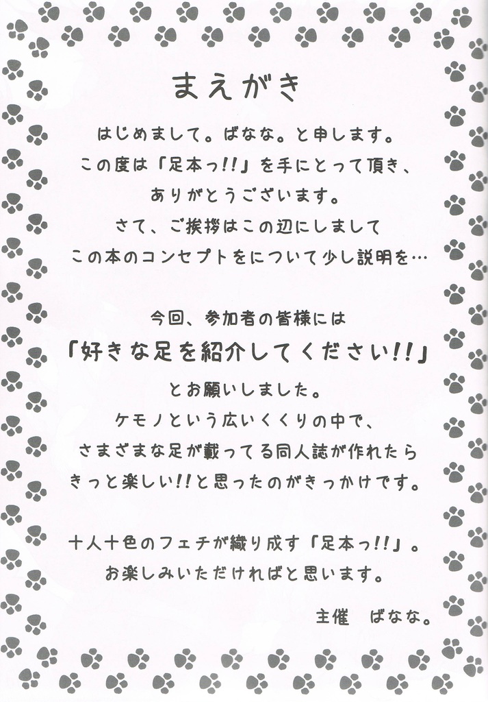 足本っ!! page 10 full