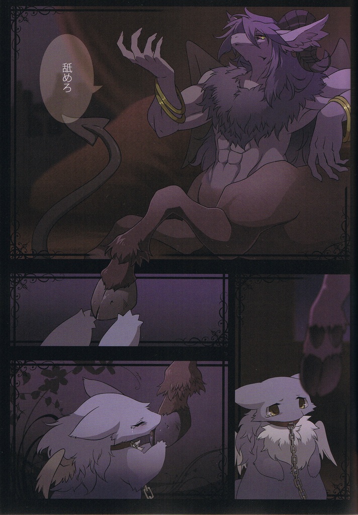 足本っ!! page 6 full