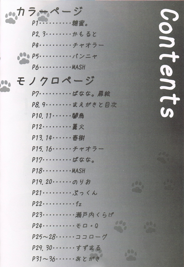 足本っ!! page 9 full