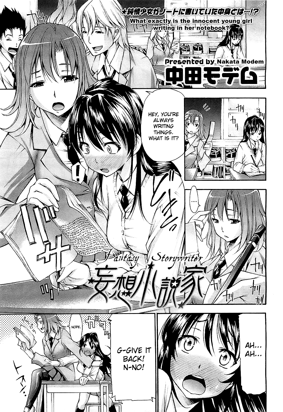 Mousou Shousetsuka page 1 full