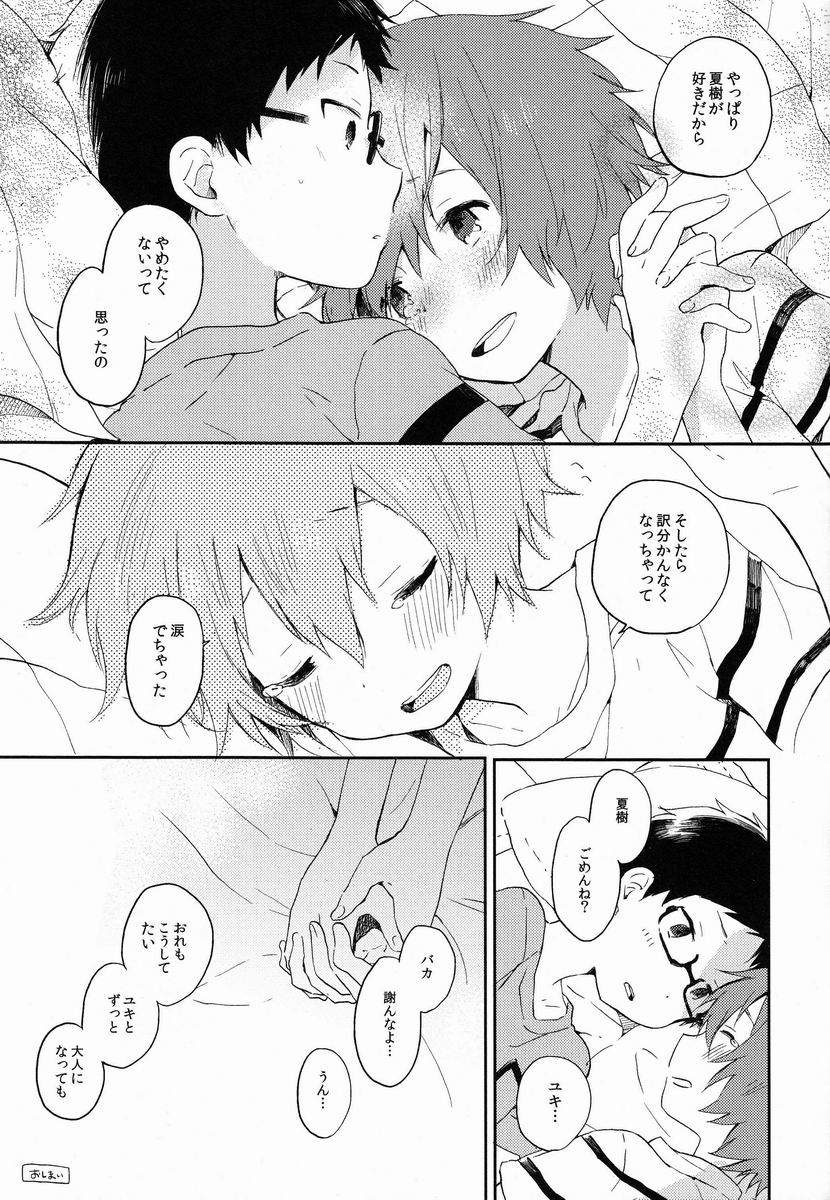 Shotakon ni Haru wa Konai. page 10 full