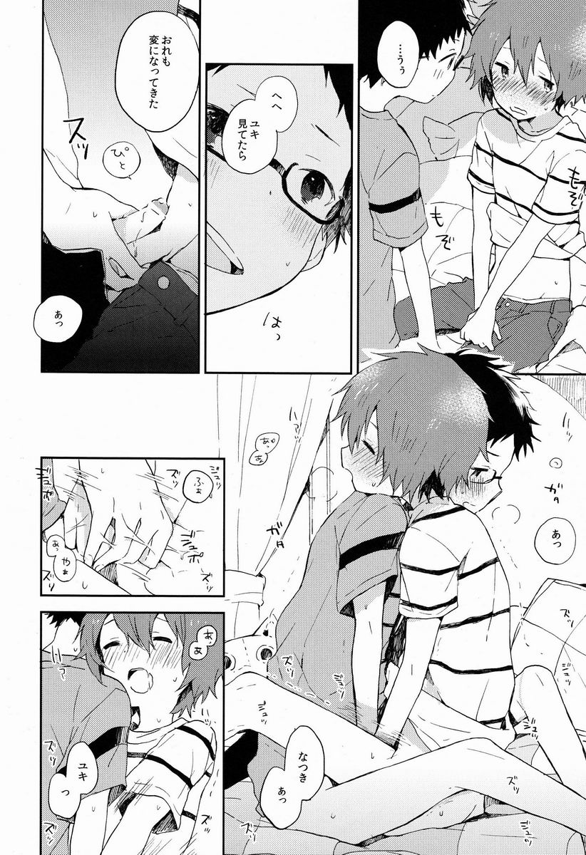 Shotakon ni Haru wa Konai. page 7 full