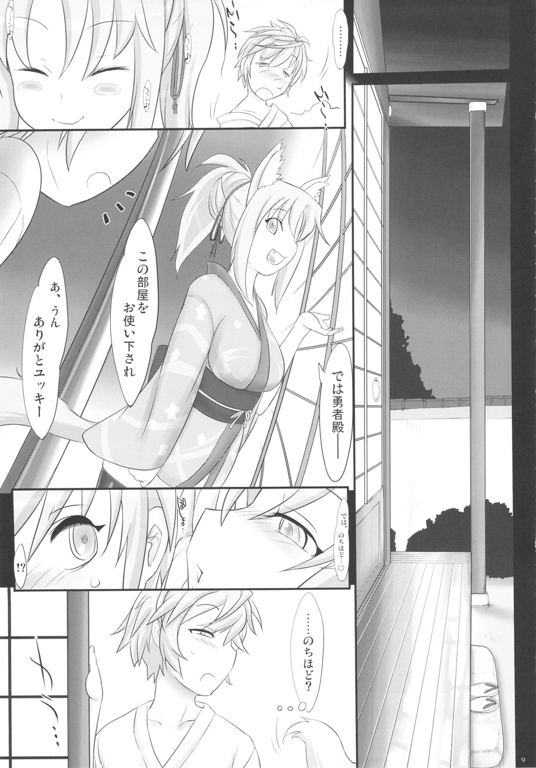 Onmitsu Adabana-hikae page 9 full