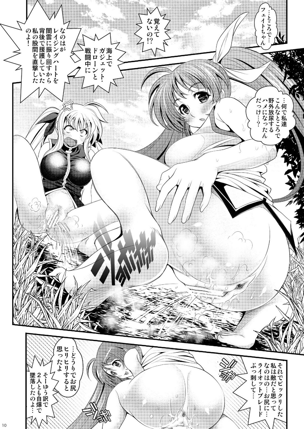 Minami No Shima De Kiki 100 Hatsu page 10 full