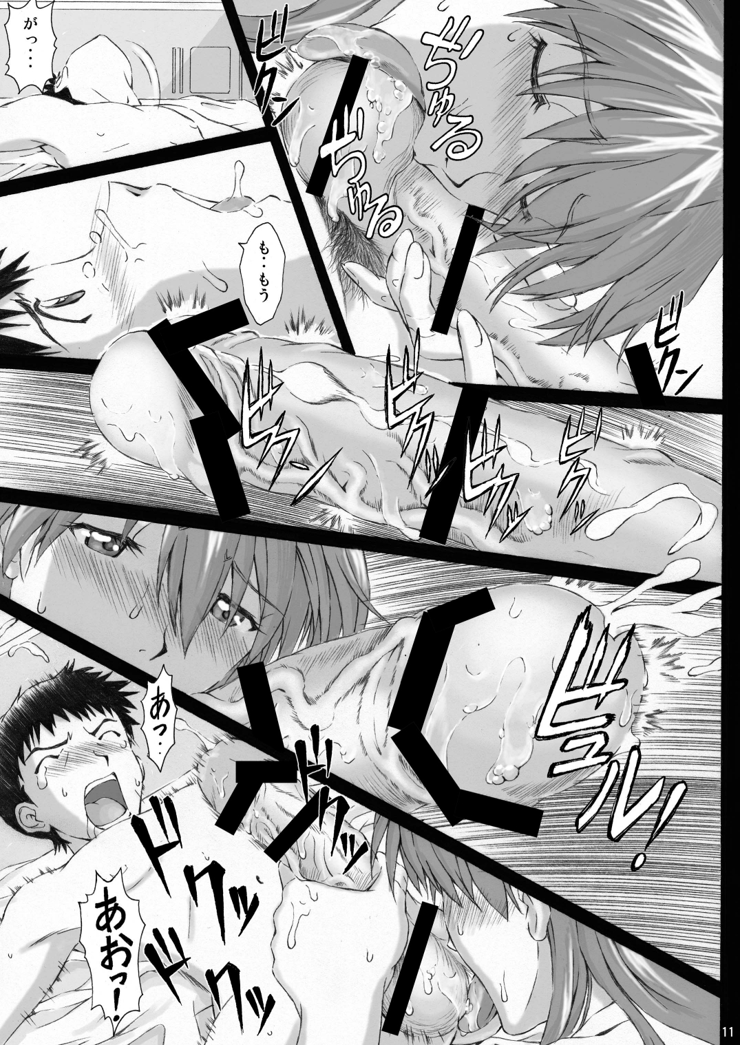 TWINCLE page 10 full