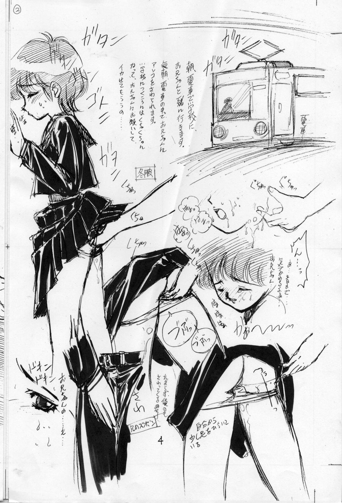 Kimiko Kannou Monogatari + Sophia Kannou Monogatari page 4 full