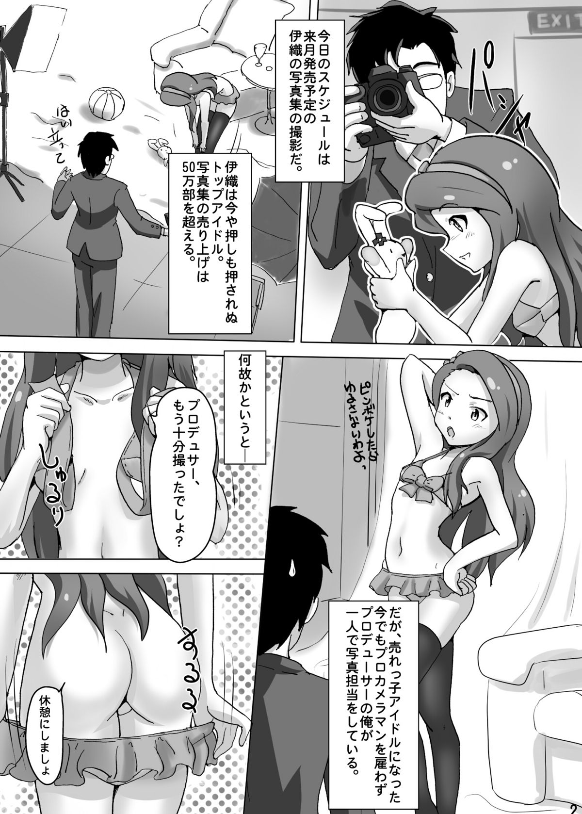 Iorin 4 U! page 3 full