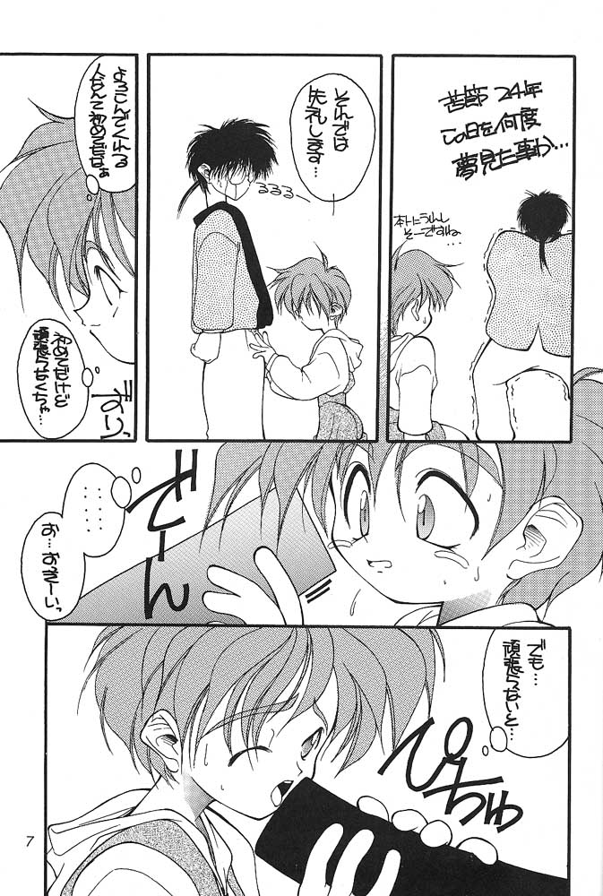Shou Gaku Sei 3 Ruri Shoku page 6 full